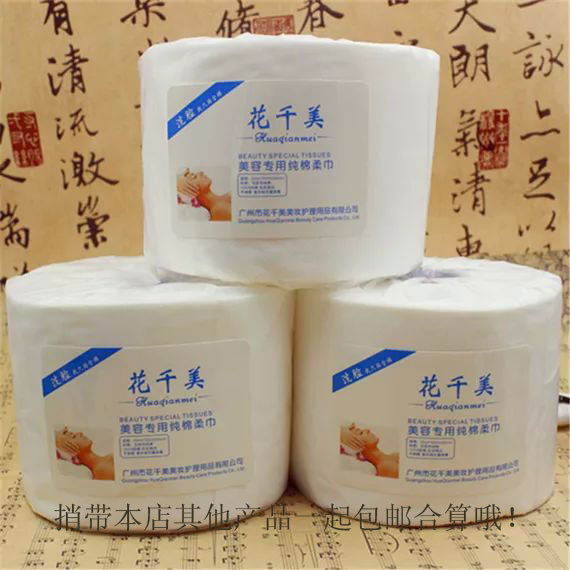 [Three-Volume Special Offer] Hua Qianmei Disposable Face Towels, Pure Cotton Cleansing Towels, Beauty Salon Face Towels