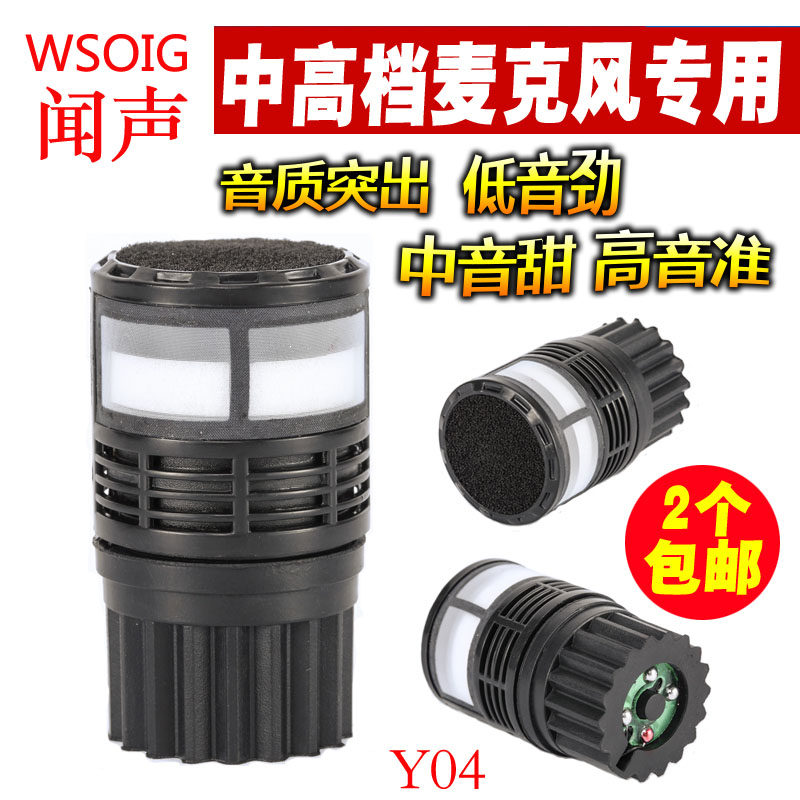 Heard Voices Y04 Mike Mike Mike Microphone Soundhead Mccore High-end Import Moving Circle Professional Performance KTV Wireless Microphone