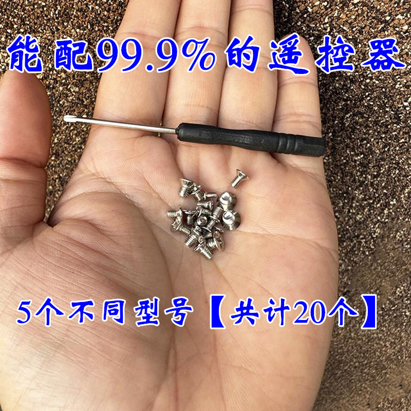 Metal Car Key Shell Screws, Flat Head Small Screws, Car Remote Control Repair Parts, Remote Control Shell Small Screws