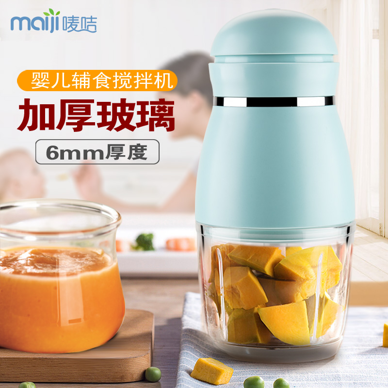 MAIJI mini baby coveting machine baby multifunction stirring All twisted meat Deputy food processor grinding machine