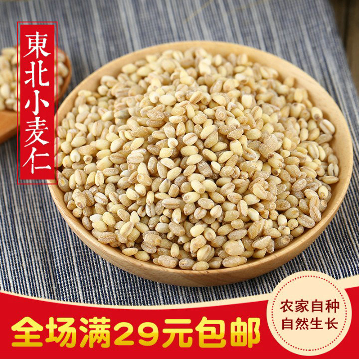 2022 Northeast wheat kernel 500g new wheat wheat grain farmer's self-produced whole grain porridge peeled wheat rice