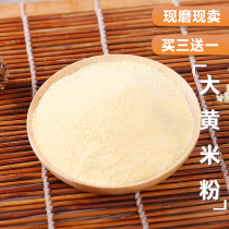 Northeast Now Grinding Rhubarb Rice Flour 450g farmhouse Self-produced Rhubarb Rice Flour made of yellow rice cake for the yellow rice noodles