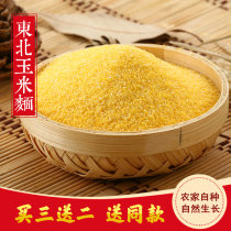 2020 northeast corn flour 450g Heilongjiang stick noodles big cake Wo Tou farmhouse self-produced new corn noodles