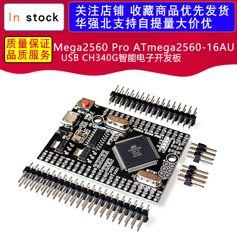 Mega2560 Pro ATmega2560-16AU USB CH340G智能电子开发板
