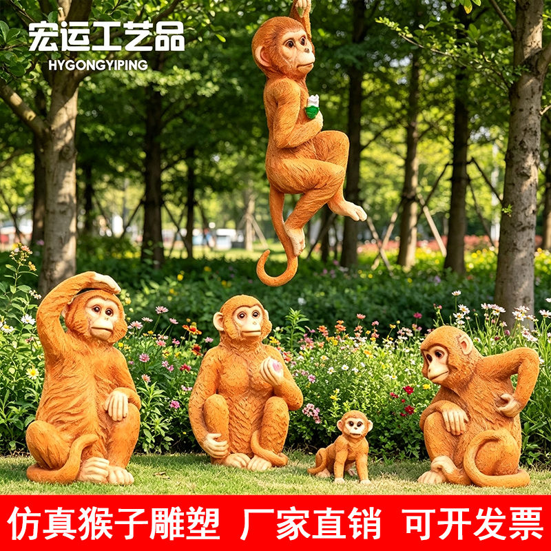Animal Simulation Golden Monkey Ornament Fiberglass Monkey Model Outdoor Garden Rockery Sculpture Hanging on Tree Decoration Animal Simulation Golden Monkey Ornament Fiberglass Monkey Model Outdoor Garden Rockery Sculpture Hanging on Tree Decoration