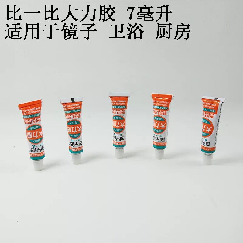 10ML large bathroom liquid-free nail neutral glass glue strong mirror universal glue pendant waterproof glue tile wardrobe