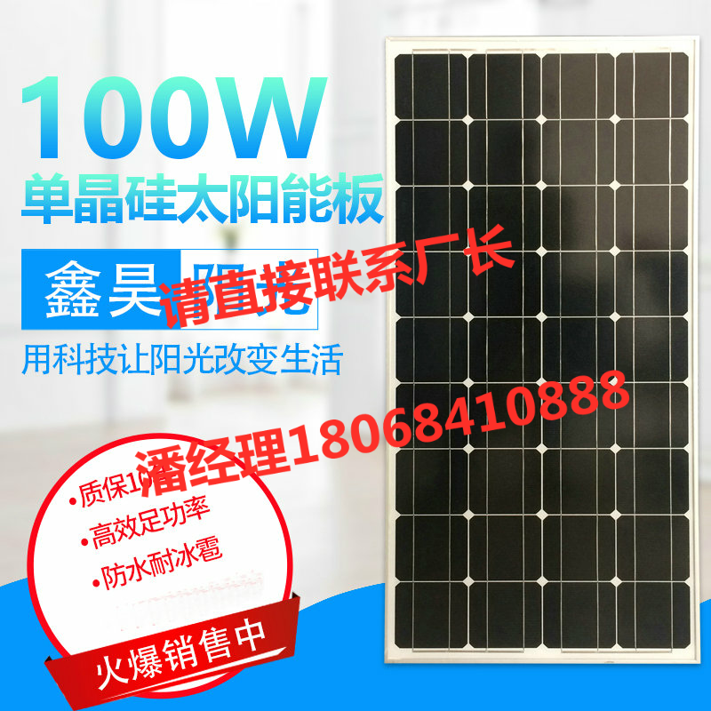 Factory Direct sales Home charging 12V Battery solar 10W 10W 20W 30W 50W 50W 100W Photovoltaic Power Generation boards