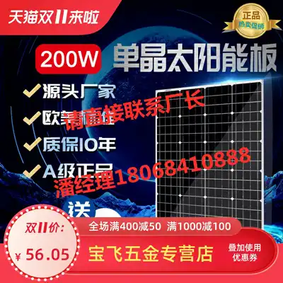 New 200W single crystal solar panel solar power generation household photovoltaic panel 12v 24V power generation system