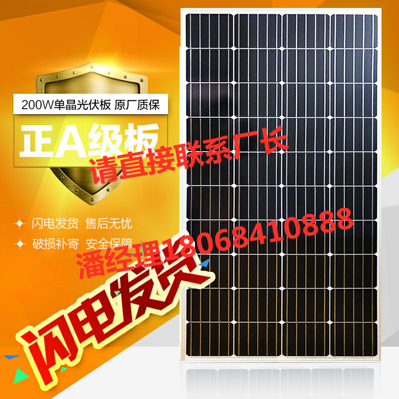 200W SINGLE CRYSTAL SOLAR PANEL 200 W SOLAR PHOTOVOLTAIC COMPONENTS 12V STORAGE BATTERY CHARGE EXCLUSIVE
