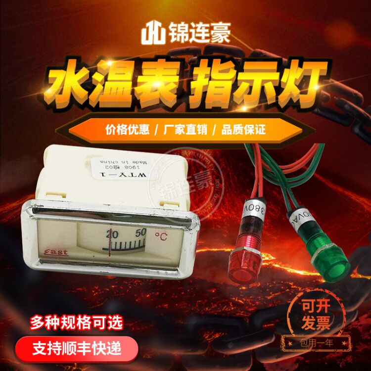 Water heater water heater thermometer thermometer temperature display instrument indicator light water heater thermometer 20-110