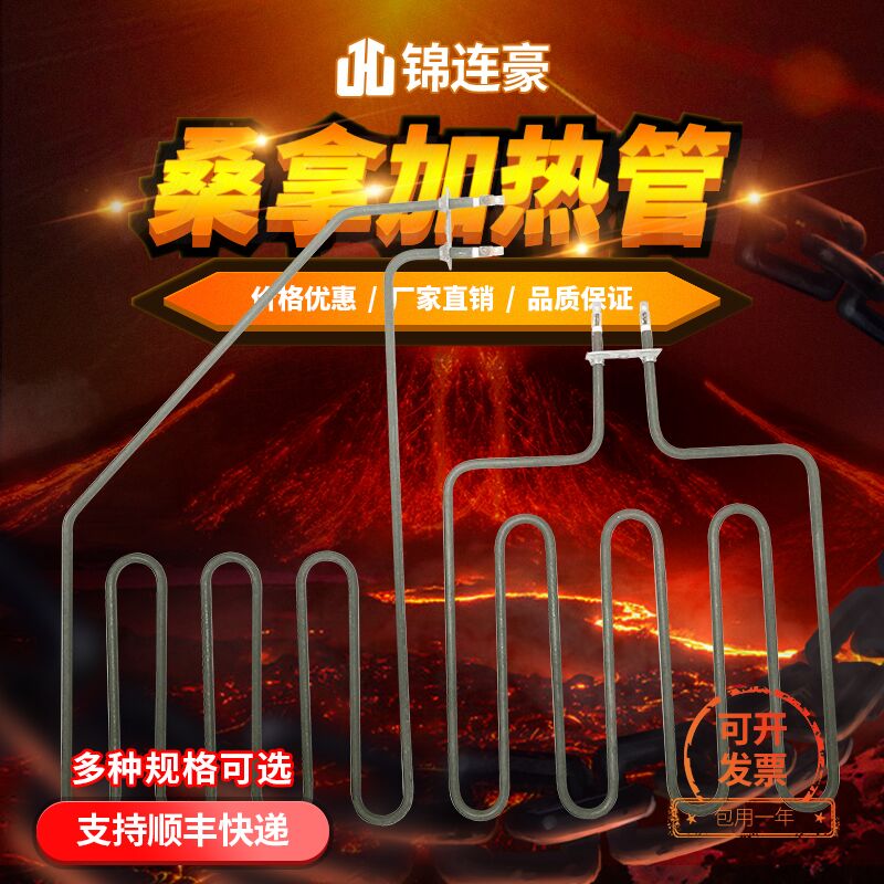 Sauna heating pipe sauna room electric heating pipe drying furnace heating pipe tilt four or five gear 220V380V2KW3KW