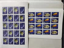 (Postal Coins to) 1999-16 Scientific and Technological Results Special Stamp Big Edition Ticket