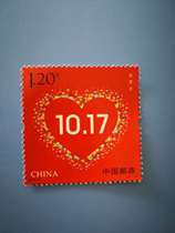 2016-30 Commemorative Stamps of Poverty Alleviation