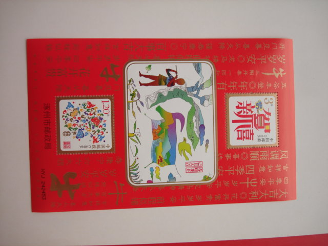 (Postal Coins to) 2009 Hexi Three Little All Zhang (Enterprise Edition) Whole Original Glue