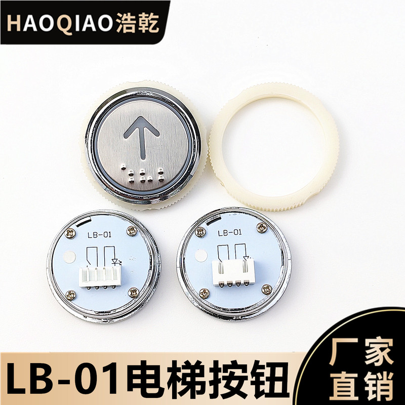 Fuji Elevator Parts Lb-01 Button Lb01 Braille Round Ultra-Thin Short Pin Button up and down Switch Arrow Fuji Elevator Parts Lb-01 Button Lb01 Braille Round Ultra-Thin Short Pin Button up and down Switch Arrow