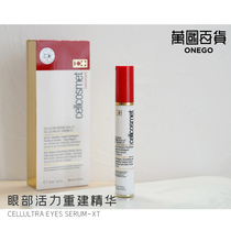 Swiss original Cellcosmet Rayon eye vitality reconstruction essence desalinated with fine lines resistant to old anti-wrinkle 15ml