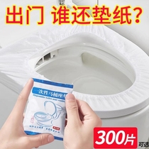 Disposable toilet seat special travel household non-woven toilet cover maternal portable waterproof toilet cover