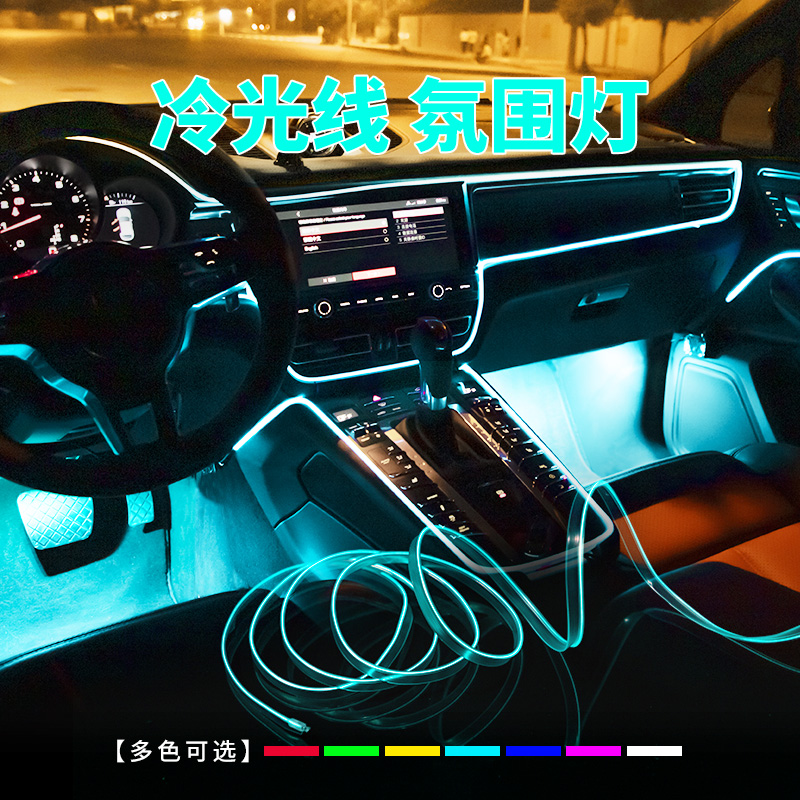 Car mood light Invisible light guide strip USB central control cold light fiber optic modification car LED mood light