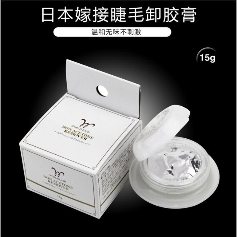 日本进口卸除嫁接种植假睫毛 嫁接胶水脱胶剂解胶 膏状无刺激15g