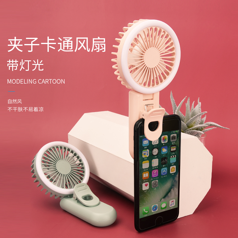 Clip usb charging folding small fan portable with fill light clip mobile phone mini travel big wind