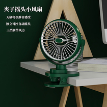 Desktop Clip shakes head fan USB desktop charging convenient wind student dorm office baby cart