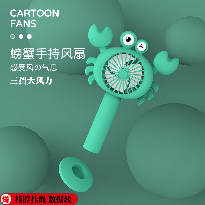 Cartoon Crab handheld fan USB charging with mini convenience and wind outdoor travel student desktop
