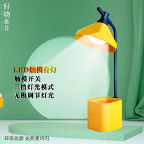 Pen holder study eye care led small table lamp USB charging plug-in college student dormitory desk study special dorm room lamp