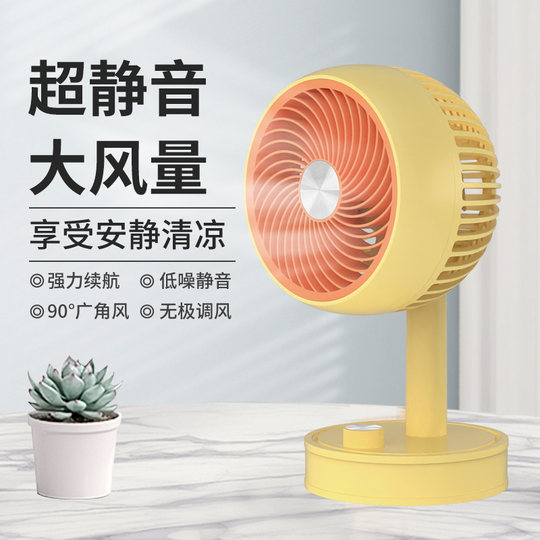 Infinite Desktop USB Rechargeable Mini Fan for Student Dormitory, Handheld, Convenient, Mini Office Desk Fan, Silent, Strong Wind