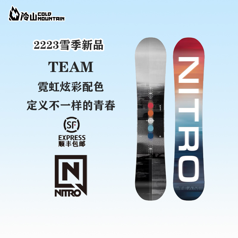 Lengshan Snow Equipment Shenyang Store 2122 Snow Season Nidro NITRO veneer TEAM series all-around sliding park board male