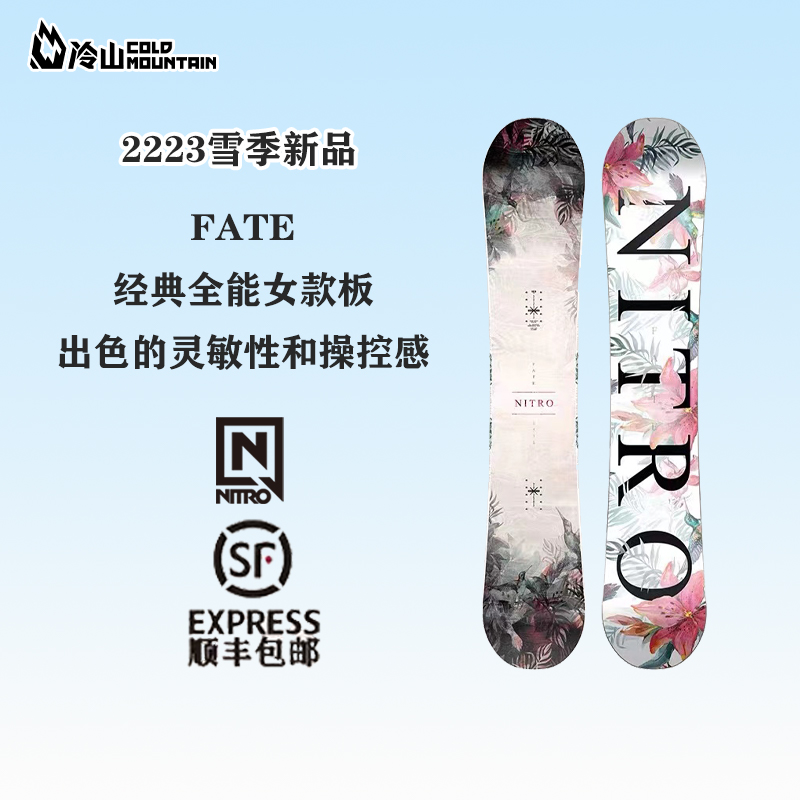 Cold Mountain Snow Tool 223 New Female NITRO FATE All - Earth Skiing Free Ski Ski Ski Ski Ski Ski Ski Ski Ski Ski Ski Ski Ski Ski Ski Ski Snowboard