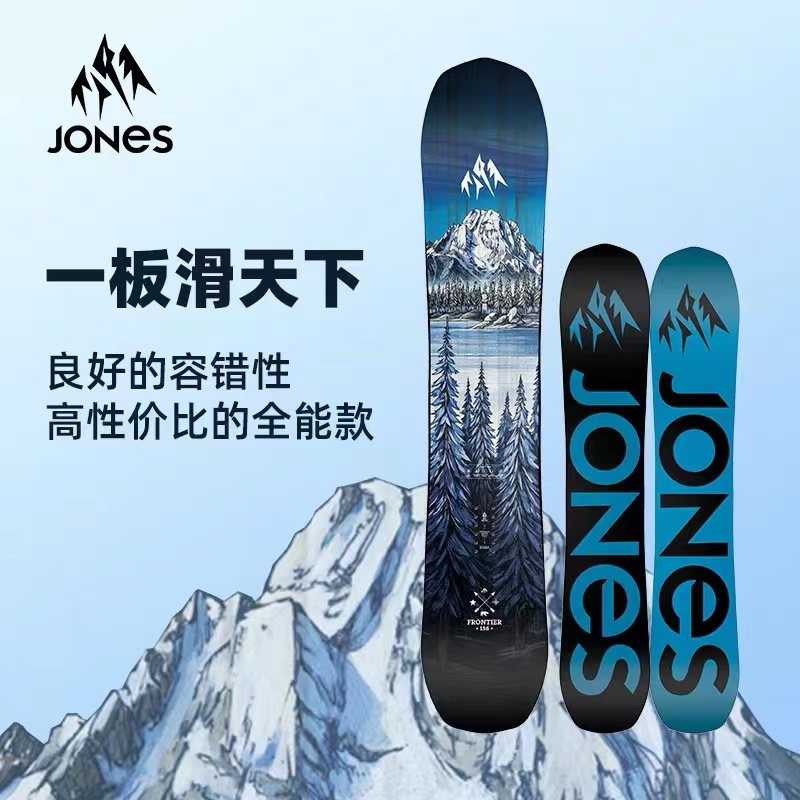 Cold Mountain Snow Tool 223 new JONES Frontier men's all - round Flat Park ski board