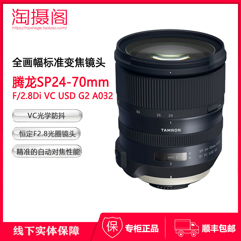 Tanglong 24-70mm F2 8 VC G2 2 generation anti-shake full-frame SLR lens A032 Canon Nikon Port