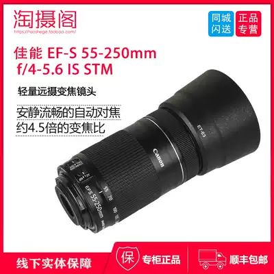 Canon Canon EF-S 55-250 IS STM three-generation monocular telephoto anti-shake lens telephoto Moon