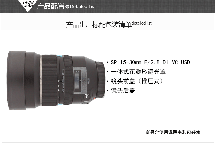 Gửi khung Tamron 15-30mm Ống kính DSLR VC chống rung toàn cảnh góc rộng du lịch chân dung A012 đường đất nước