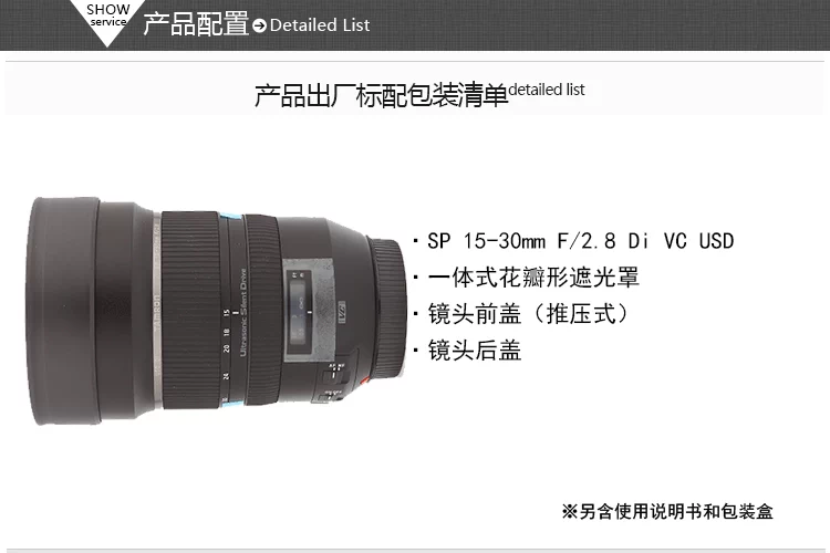 Gửi khung Tamron 15-30mm Ống kính DSLR VC chống rung toàn cảnh góc rộng du lịch chân dung A012 đường đất nước