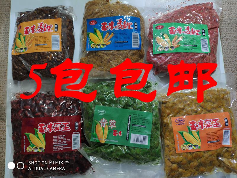 Nine yuan fish bait corn wheat carp corn nest king nest material nest miscellaneous grains five grains nest miscellaneous grains 400g