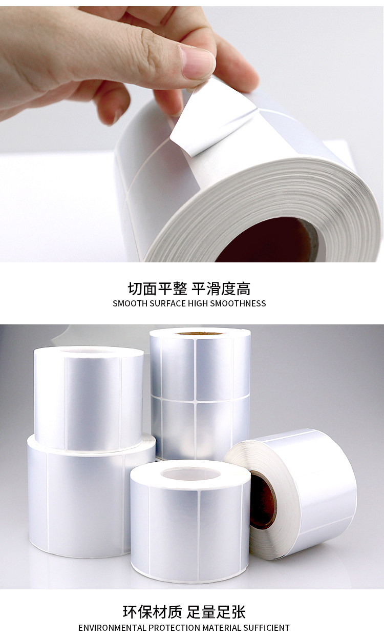 товар из китая 70*40mm1000张/哑银pet条码纸/亚银标签纸/消银龙防水撕不烂