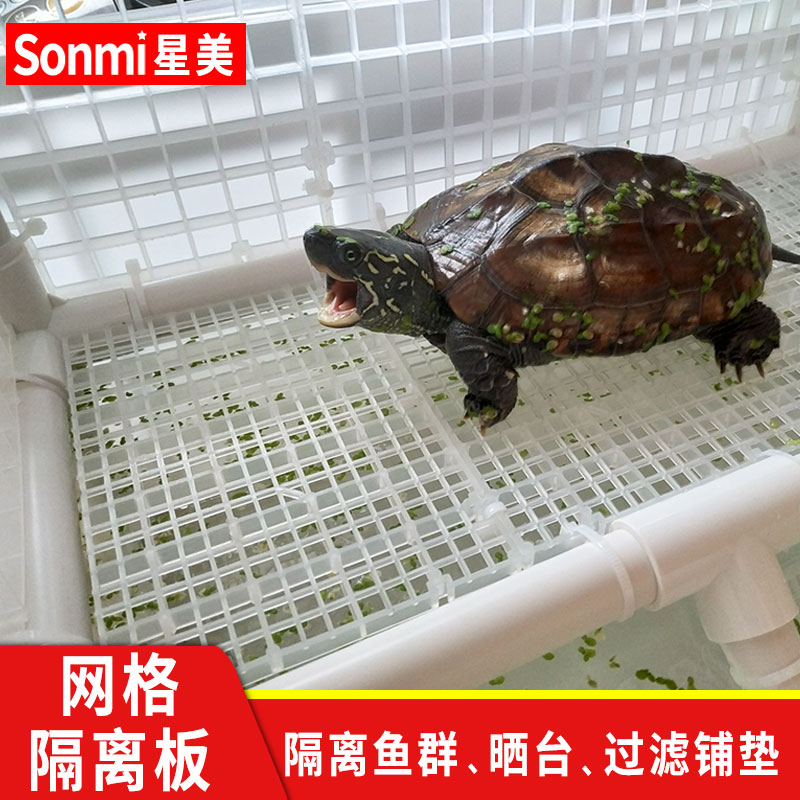 Fish tank accessories grid isolation plate turtle drying table self-made diy material can be spliced ​​and can be cut isolated bottom filter plate