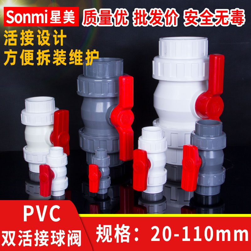 PVC double live ball valve double by order valve water switch plastic 20 25 32 40 50 63 75 90 110