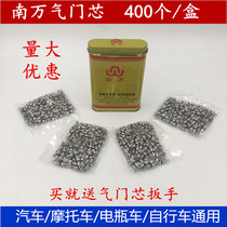 South ten thousand valve core valve nozzle valve core vacuum tire gas door core universal valve core valve cap