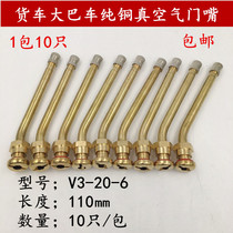 Large Bus Tire Vacuum Tire Gas Door Nozzle Truck Inflatable Mouth Bus Valve Mouth V3-20-6 Pure Copper