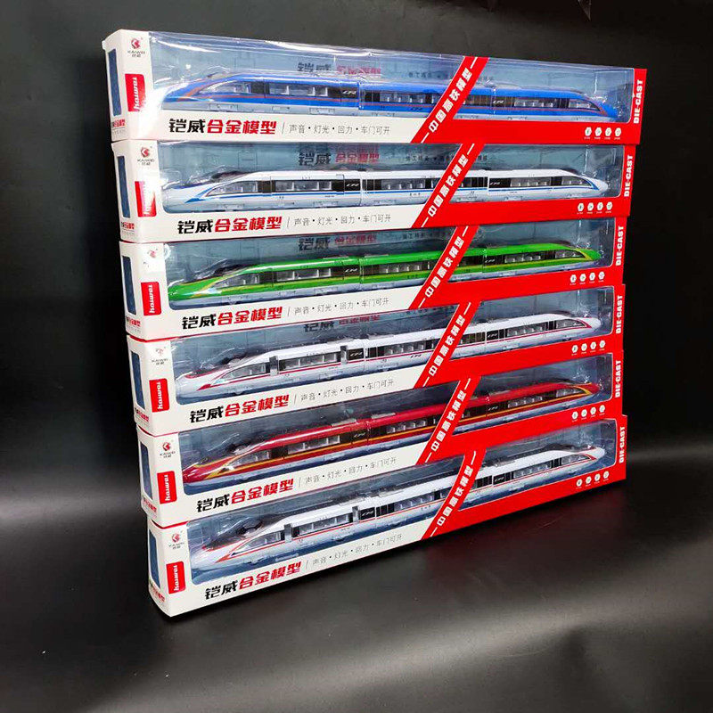 Fuxing high-speed rail moving train Alloy train model simulation Harmony rail car Magnetic small train mold toy