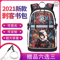 2021 Assassin students Schoolbags Wood 67 Elementary School Students Junior High School Double Shoulder Backpack Large Capacity Pressure Relief Spine Light