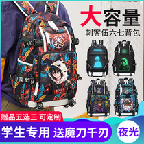 Assassin Wu 67 Little beginner high school high school students double shoulder bag large capacity 567 trend Cartoon Luminous Backpack