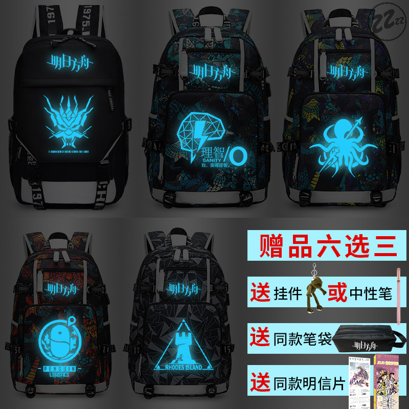 Tomorrow's Ark schoolbag can be luminous and anti-splashing around the schoolbag for primary school students and junior high school students and boys to protect the ridge and reduce the burden.