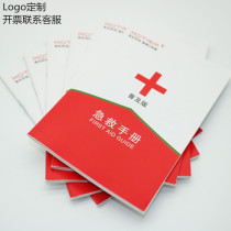 Outdoor first aid manual Emergency Safety Family Knowledge Manual Emergency Package Accessories Manual for Emergency Package Accessories