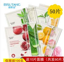 Net red trembles fine face fruit aloe mask female moisturizing whitening mask student party female cheap girl