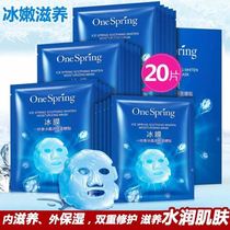 A spring ice crystal moisturizing facial mask patch moisturizing bright white anti-wrinkle ice film surface film 20 pieces