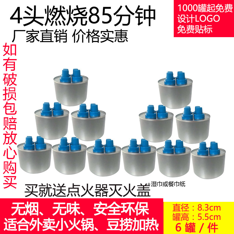 Ju Yan safety and environmental protection fuel delivery small hot pot liquid mineral vegetable oil grilled fish self-service stove heating tank