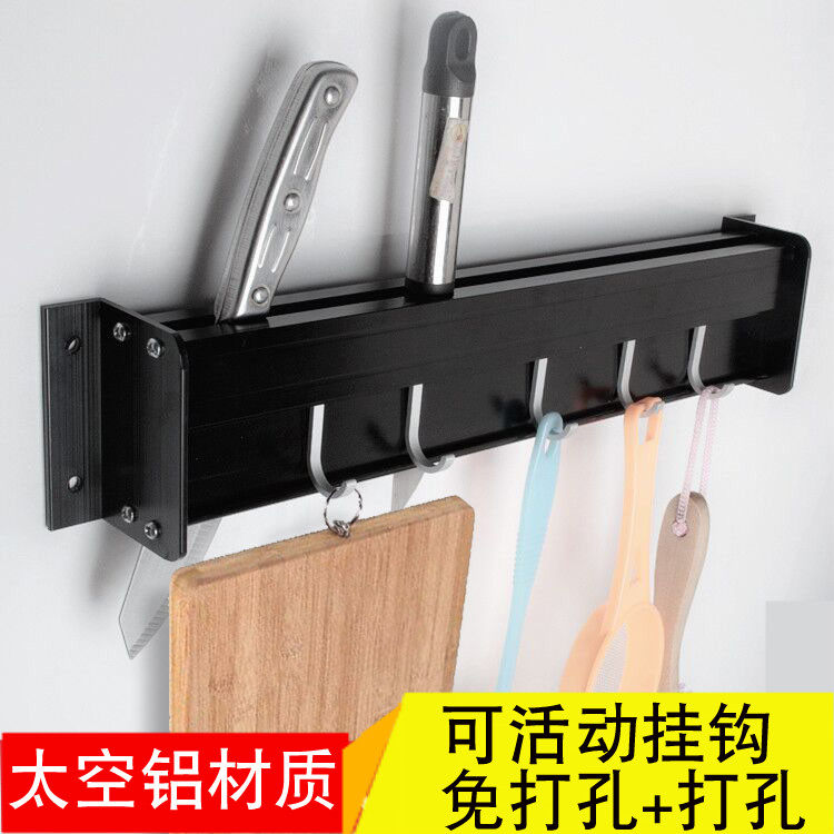 Hole-free knife holder kitchen supplies wall-mounted multi-functional kitchen knife shelf space aluminum chopping board knife holder storage rack